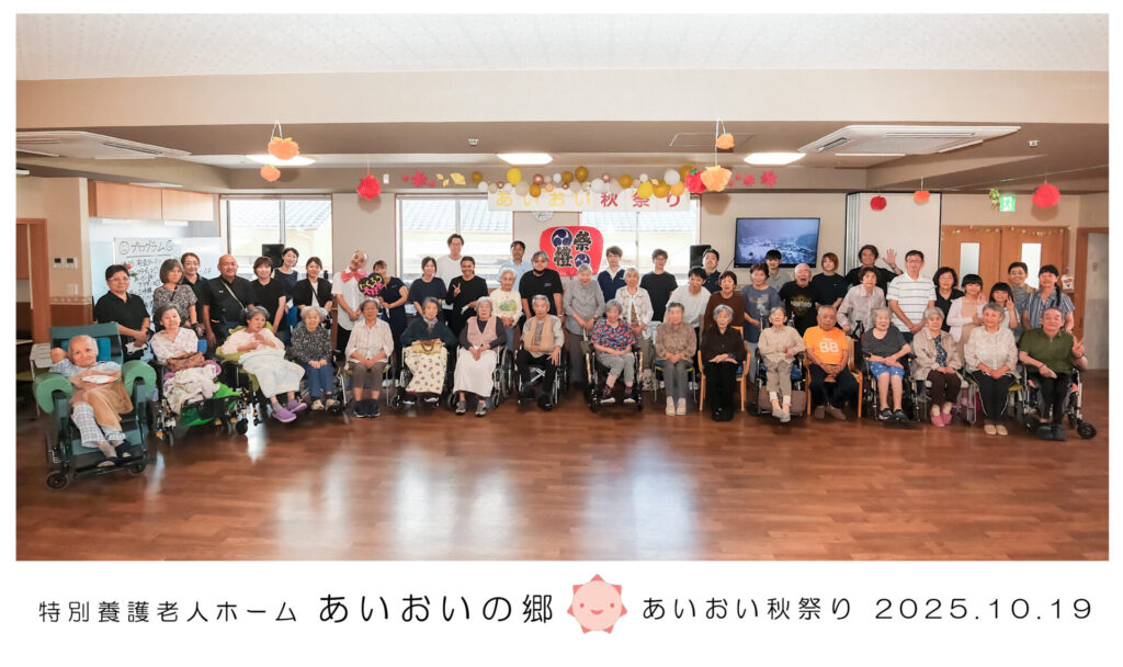 あいおい秋祭り2025