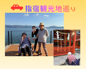 指宿観光地巡り partⅠ